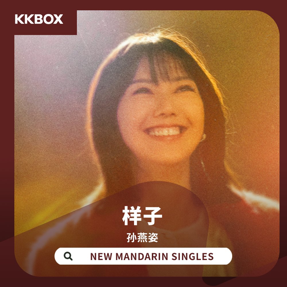 Kick-off your week with new music!         

Swipe to check out what others have been looping on KKBOX.                  

Download KKBOX now & enjoy all hits on us.     
             
#KKBOX #NewMusic #姜濤 #kyga #avamax #ive #Saweetie #孫燕姿