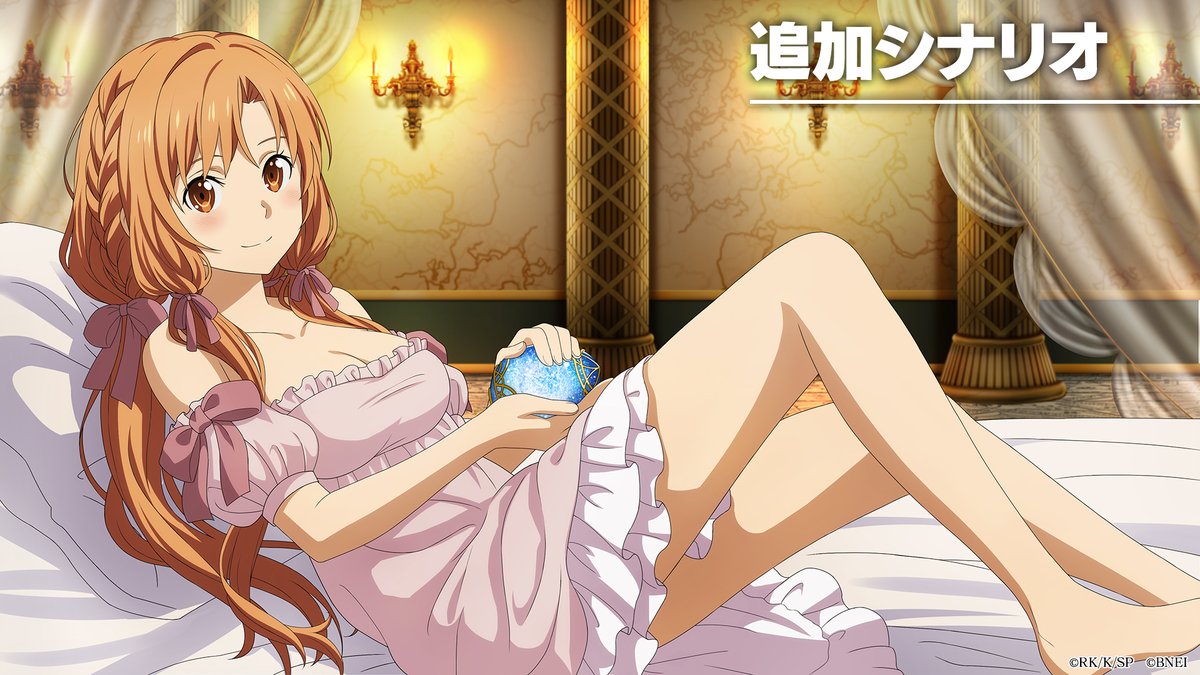 sao_gameinfo tweet picture