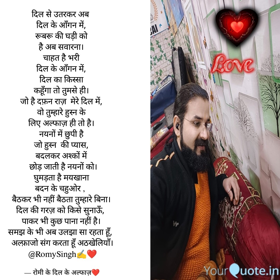 romysinghy97's tweet photo. #dil #aangan #rubru #dafan #husn #pyas
Read my thoughts on @YourQuoteApp #yourquote #quote #stories #qotd #quoteoftheday #wordporn #quotestagram #wordswag #wordsofwisdom #inspirationalquotes #writeaway #thoughts #poetry #instawriters #writersofinstagram #writer
#RomySingh✍️❤️ https://t.co/7DDjWOk25P