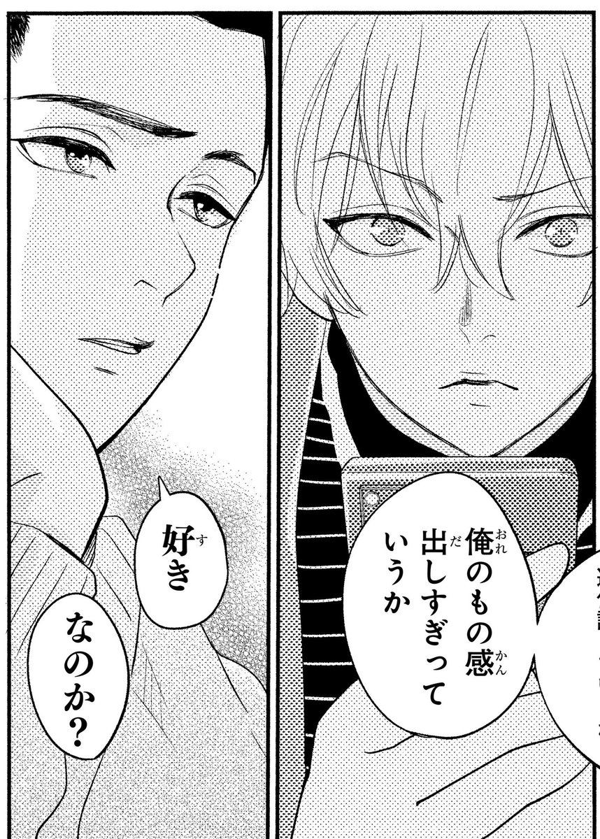 ∘.🌙#推しに甘噛み 最新話🌙.∘ 🏆輝く！第14回 #anan マンガ大賞準