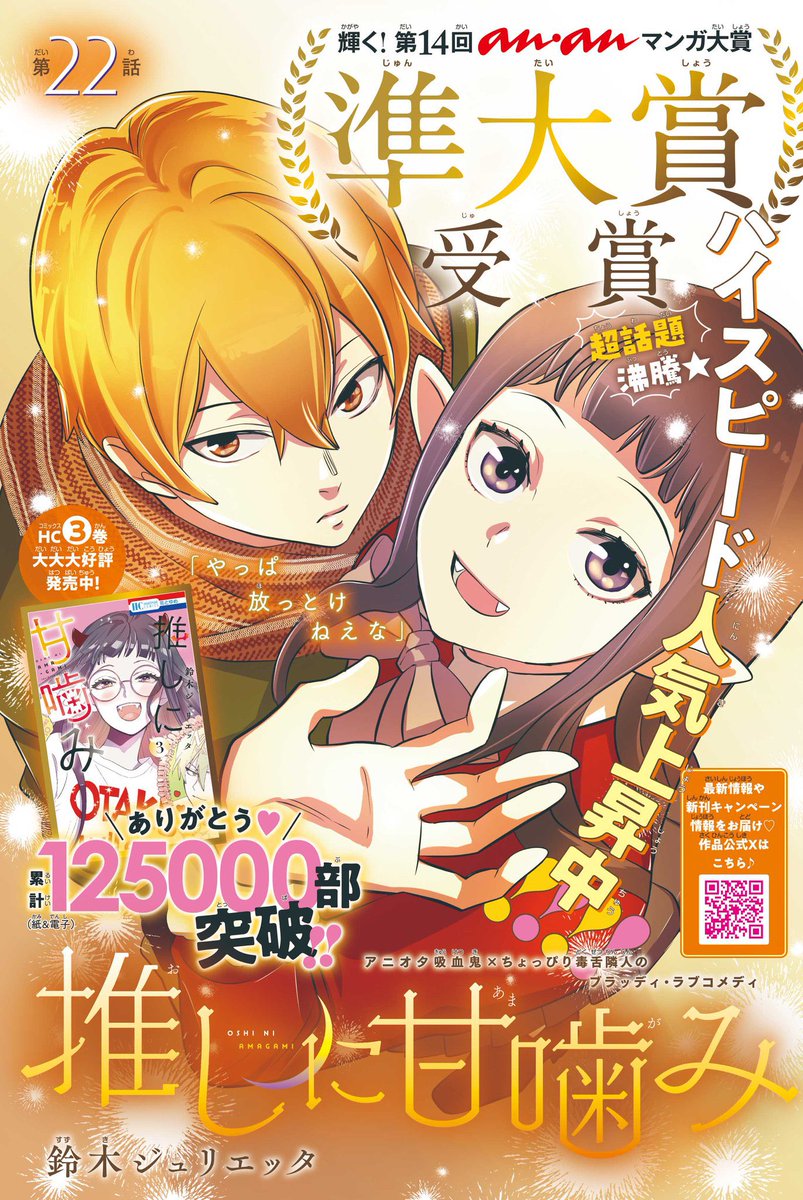 推しに甘噛み　鈴木ジュリエッタ　直筆サイン　イラストカード　当選品 推しに甘噛み 鈴木ジュリエッタ 直筆サイン イラストカード 当選品