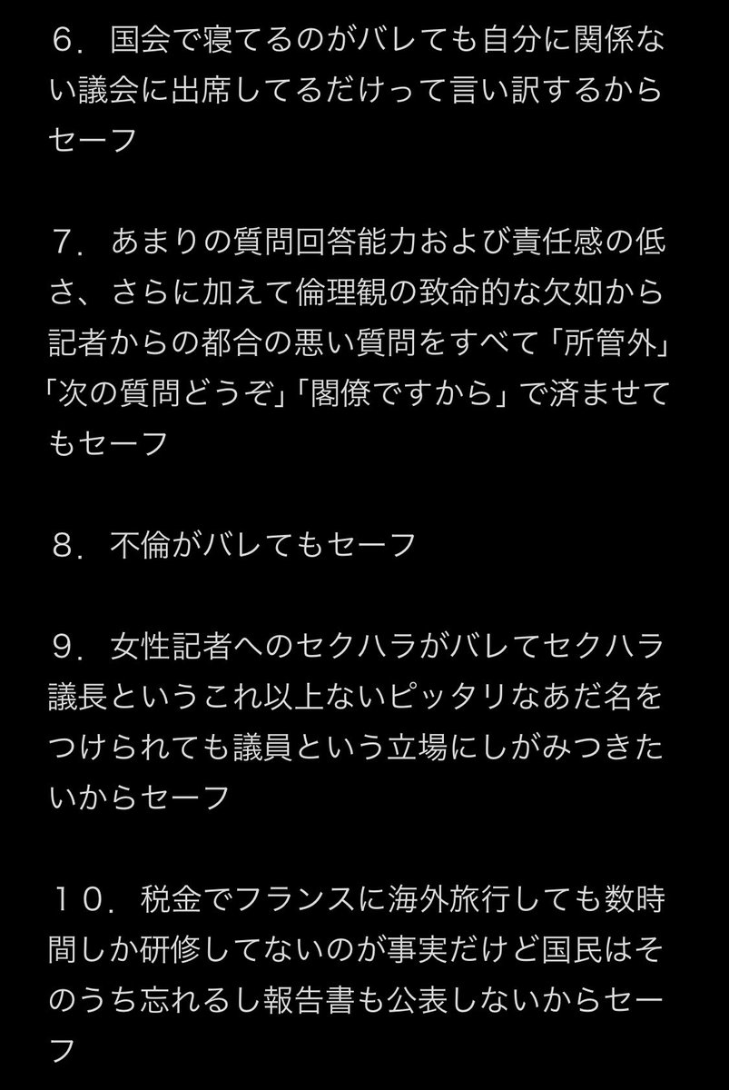 パー券収入は課税対象です tweet media