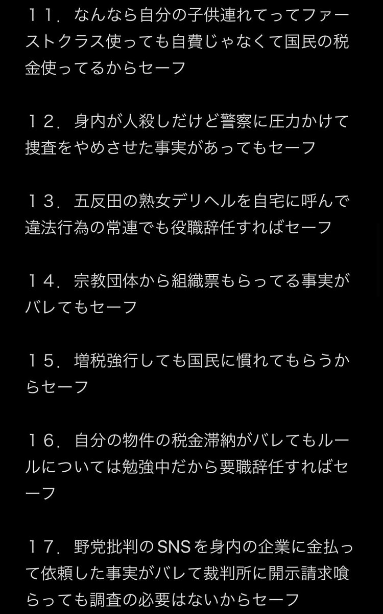 パー券収入は課税対象です tweet media