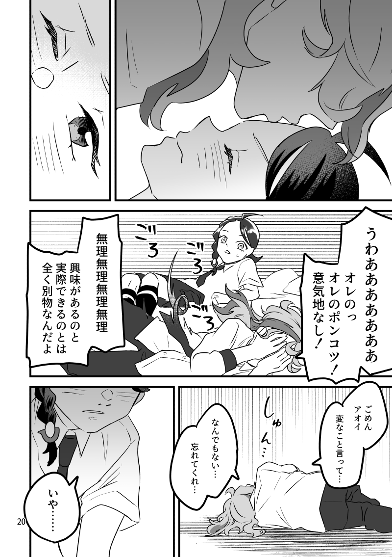 キスの日(5/6)