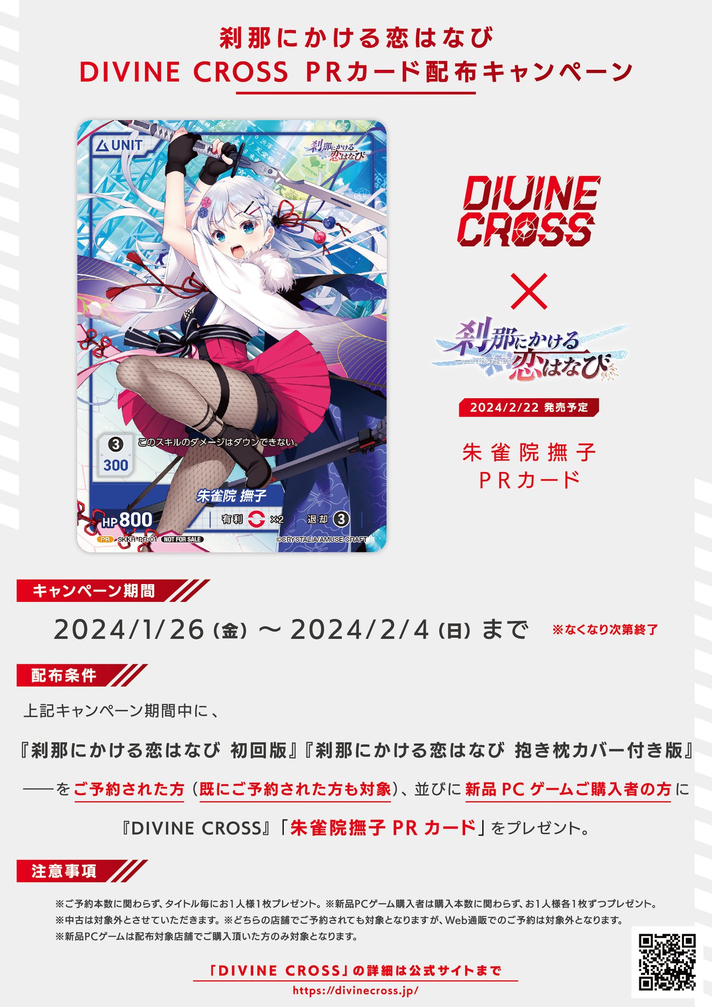 CRYSTALiA公式＠かけはな 発売中！ on X: 