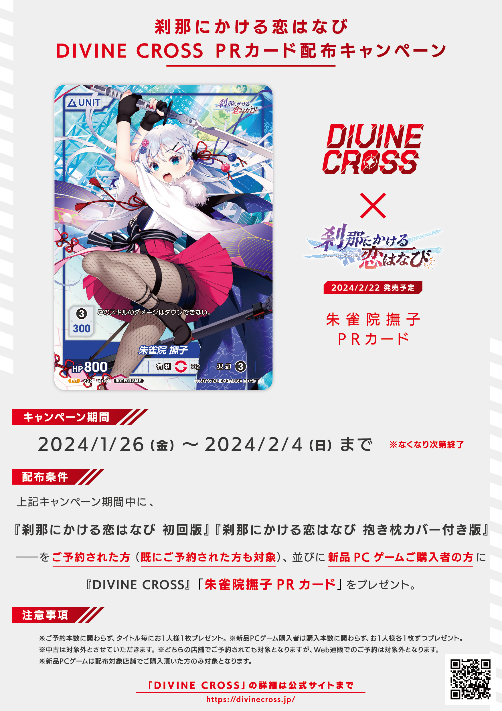 CRYSTALiA公式＠かけはな 発売中！ on X: 