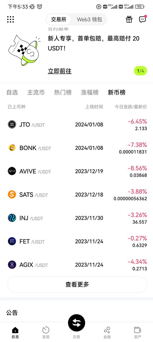 4931huang's tweet photo. @ice_blockchain Those who do not distribute coins do not see transactions. What's the reason? https://t.co/sUrzlRArws