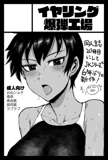 コミティア出るです 久々に…約4年ぶりに…
コミケの新刊を持ち込む予定なのと、すごく短ページで気楽～な漫画が出せたら出します
https://t.co/lJYI4lxTsr 