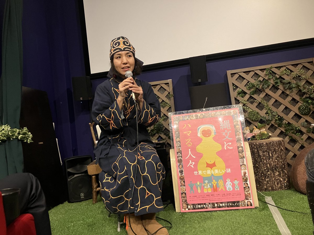 cinemachupki's tweet photo. @jomonhamaru #縄文にハマる人々
２日目はハポネタイ代表 #UtaE さん✨

お互いのトゥレンカムイ(憑神)に導かれ集った本日
生命と暮らしの近さなど、どんどん広がるアイヌ×縄文のお話。。
ムックリの演奏もいただき、深く掘り下げるお時間となりました💫

明日は「#縄と矢じり」#廣川慶明 さん× #草刈朋子 さん‼️ https://t.co/fFOrv3hHai