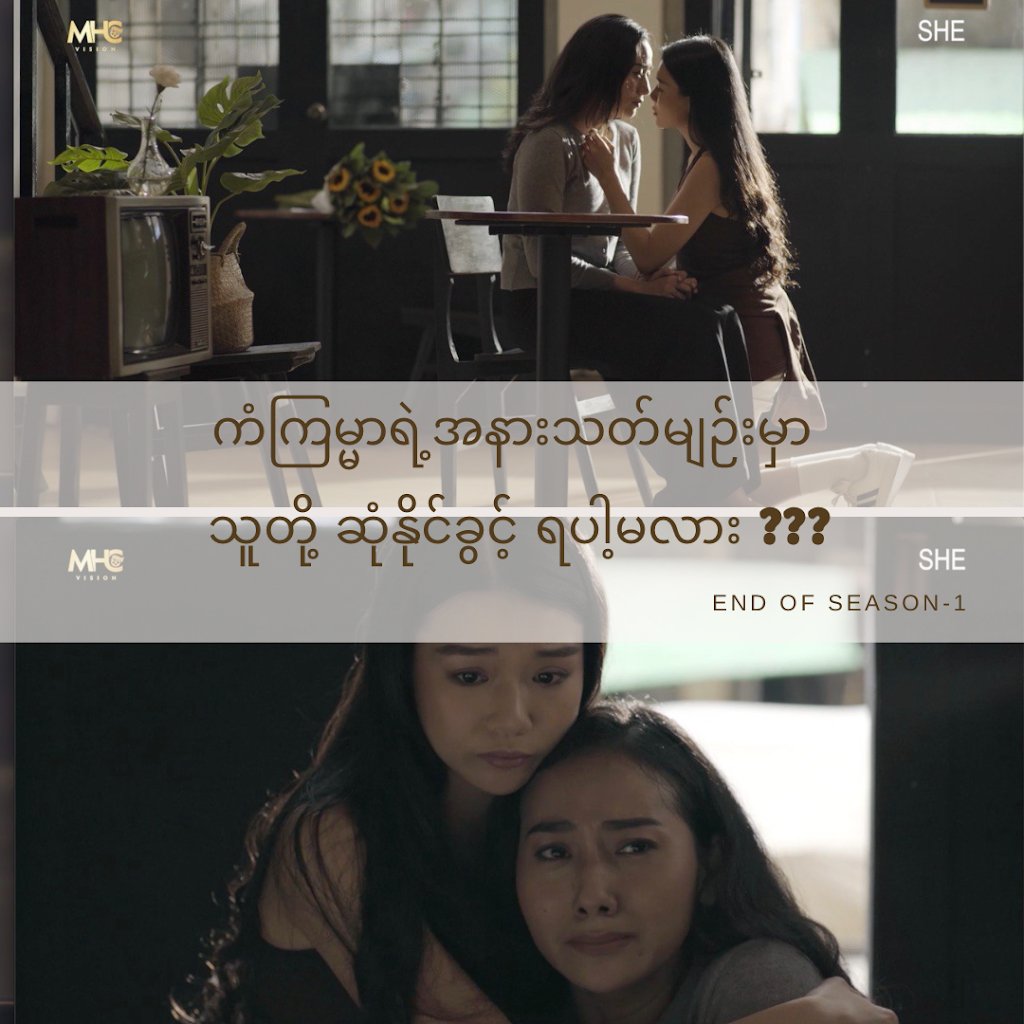 ChildofGhibli's tweet photo. Today will be released the last episode of #sheglseries, they need 500k+ views on their youtube channel to continue to film the season 2 !
https://t.co/yTphoED2yD
#MyanmarGL https://t.co/T8Ece1LFGL