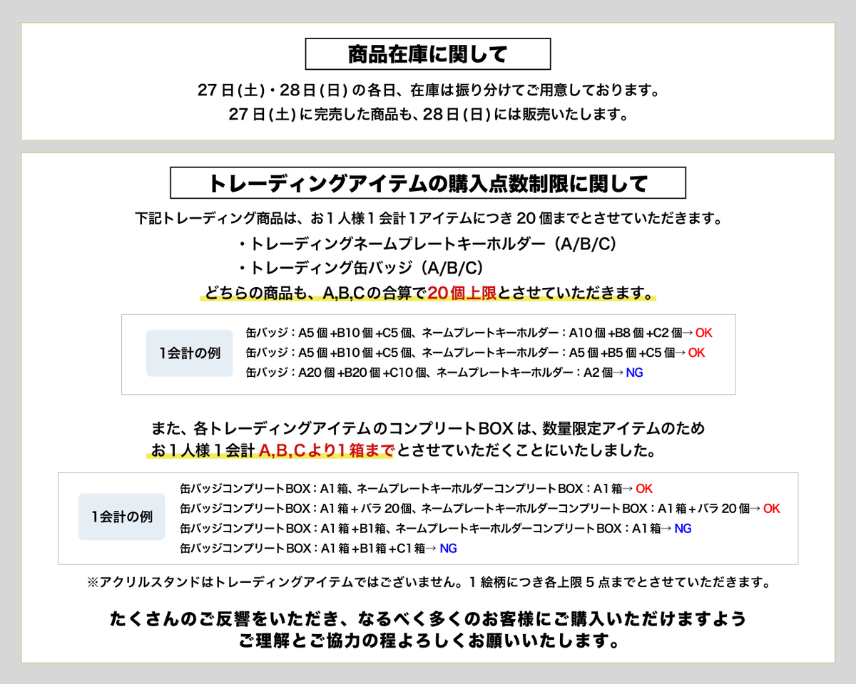 進撃の巨人10th ANNIVERSARY “ATTACK FES”」 ⚔グッズに関するご案内