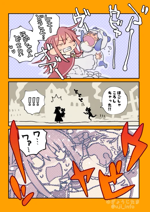 ソフィアたんvsハオにゃんのイメージ(三次創作です)
#貧乏令嬢の勘違い聖女伝 