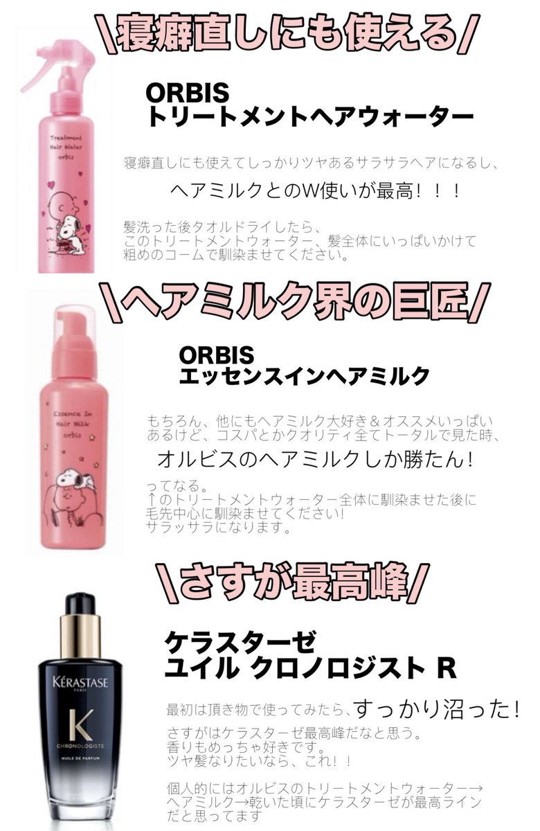 ma0226411's tweet photo. 【美女はみな、美髪である】
これはガチ…今まで出会ってきた美女、SNSとかで見る美女たちは、みんな、もれなく美髪である…!!!!
                     美髪ガチ勢に
        オススメしたいアイテムたち https://t.co/fwaJFrx334