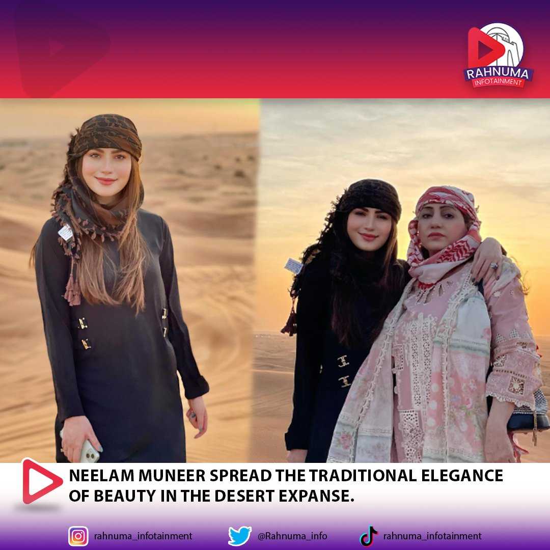 Beautiful actress Neelam Munir spread her beauty in traditional style even in the desert. #NeelamMunirBeauty #DesertChic #TraditionalGlam #DesertDivas #InstaGoddess #NomadGlam #Info #DesertVibesWithNeelam #Rahnuma #NaturalBeauty #PakistanZindabad #rahnumainfotainment