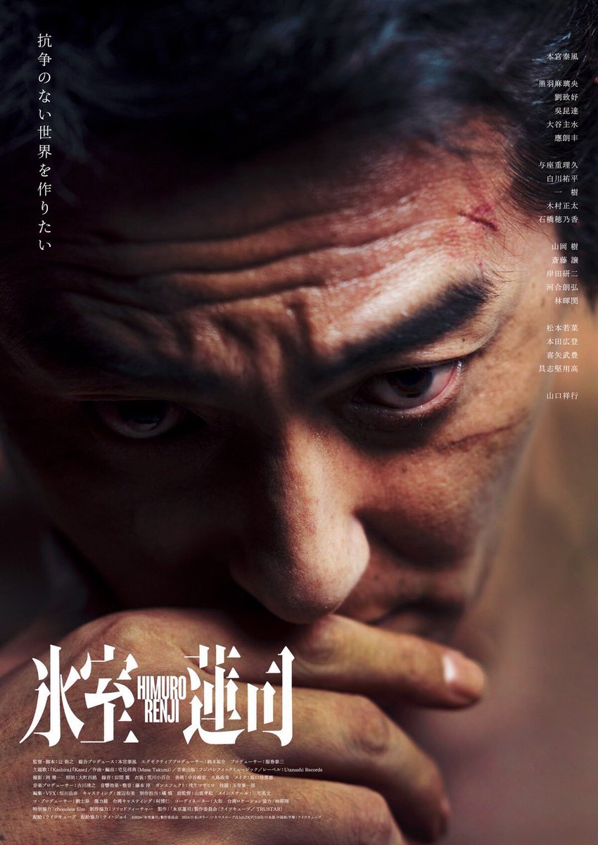 Shadow1010Liu's tweet photo. 映画『氷室蓮司』全キャスト解禁
刑事役の楊愛玲で出演させていただきまた。
4月12日（金）より、新宿バルト9ほか全国順次公開です。是非映画館でご覧ください！

台灣的各位也敬請期待

（ティザー映像あり） https://t.co/4F0BLcb7Ud
@nihon_touitsu 
@tsuji_tsun
@eiga_natalie
#日本統一 #氷室蓮司 https://t.co/u8YKE7WNCf