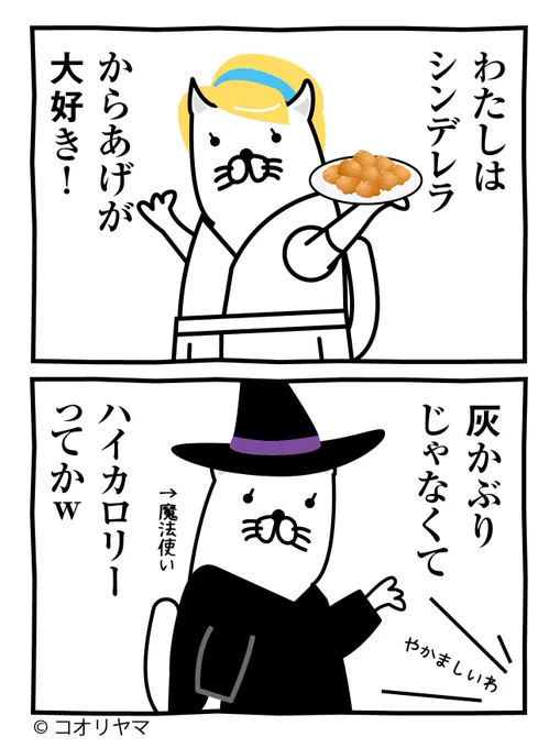 やかましいわ 