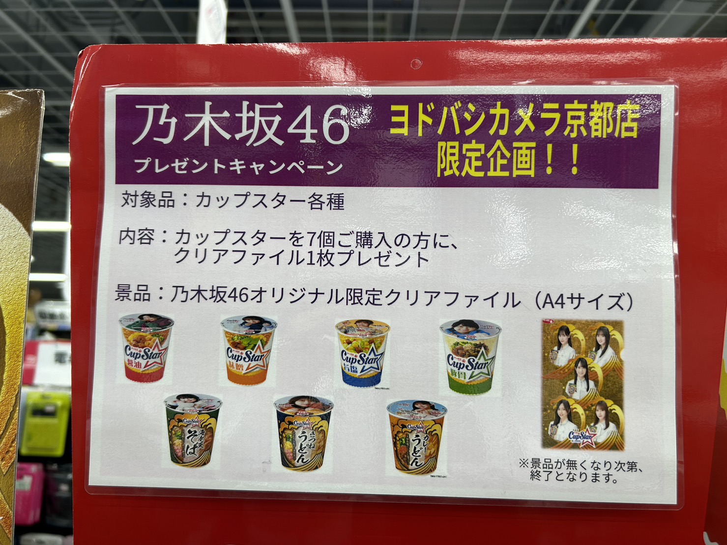 ヨドバシ 京都店 on X: 