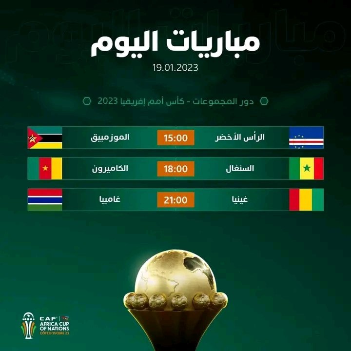 🗓⚽ مباريات اليوم من كأس أمم افريقيا
#TotalEnergiesAFCON2023 
#AFCON2024 
#MatchDay