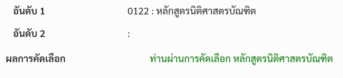 เป็นจั่งได๋ล่ะน้อความฮัก