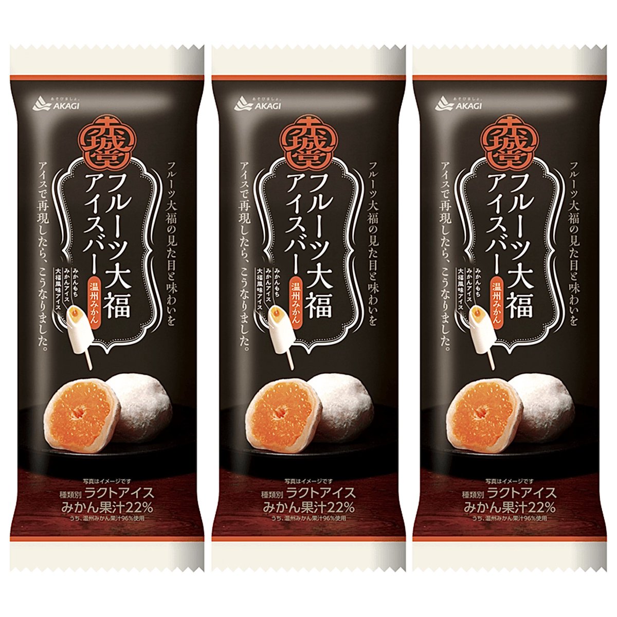 専用❤みかん＊１点超超特価❤もちふわトロ～っ⭐超特大ブランケット❤お菓子 2024年1月22日（月）より、赤城乳業が「フルーツ大福アイスバー 温州