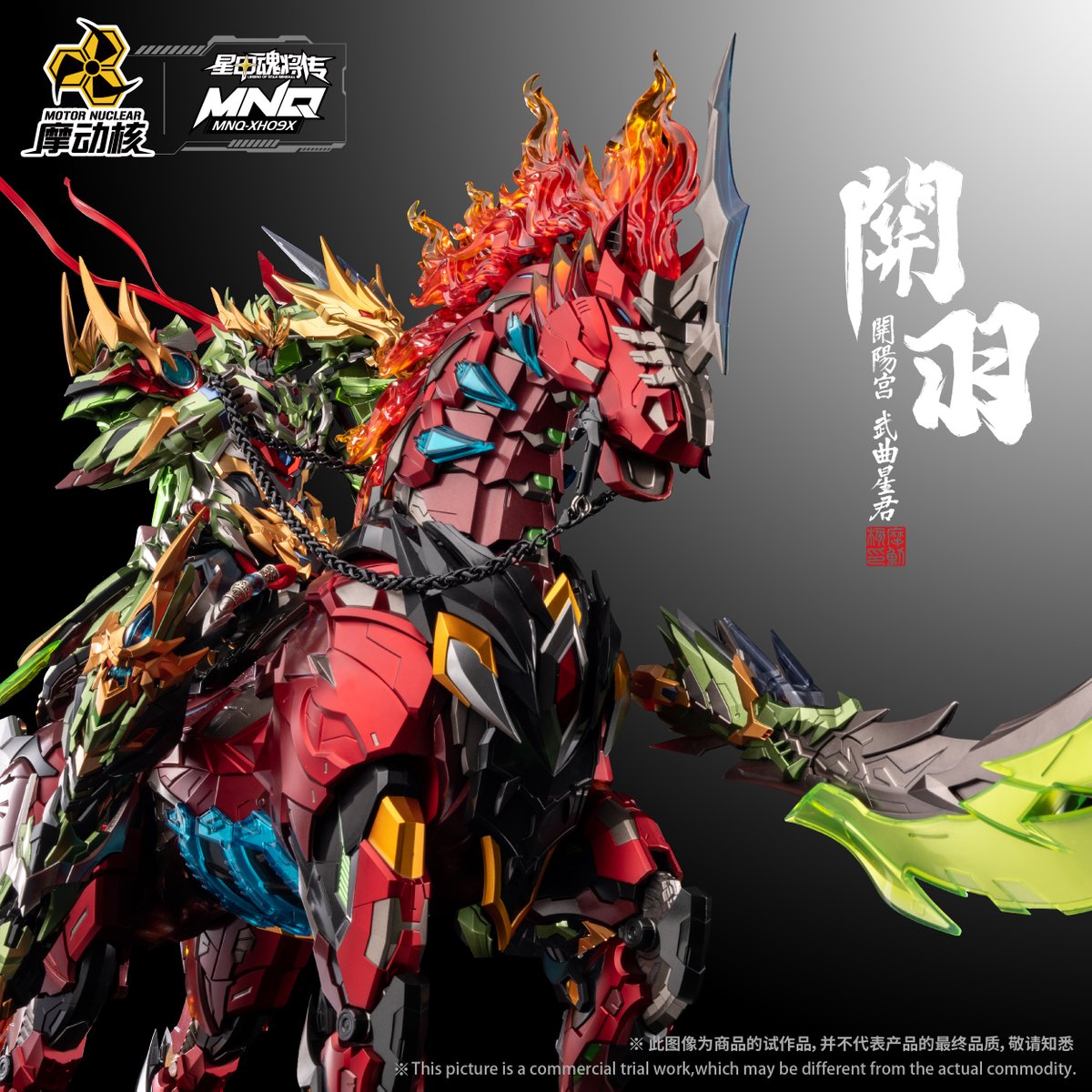 Pre-order】Motor Nuclear MNQ-09 Guan Yu Estimated Arrival: 2024