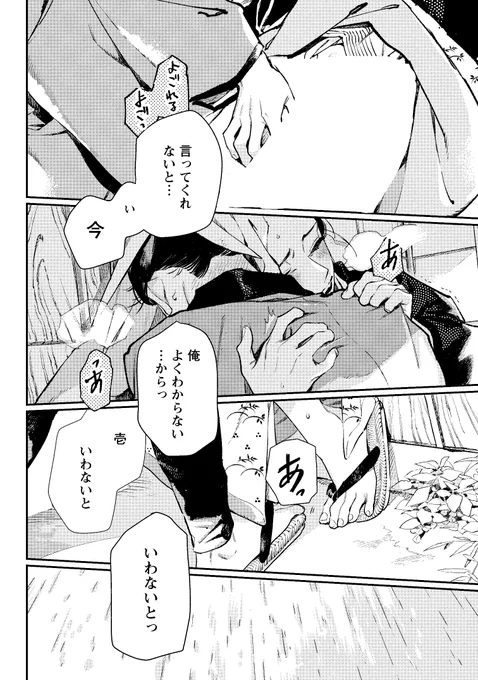 あなたの嫉妬がこんなに嬉しいなんて #江戸BL
③

ここまで!
江戸人外BL #べな ③巻でした!☺
べな④巻もよろしくお願いします✨✨
https://t.co/9DC6lBl5A2 