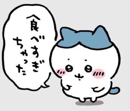 今日も… 