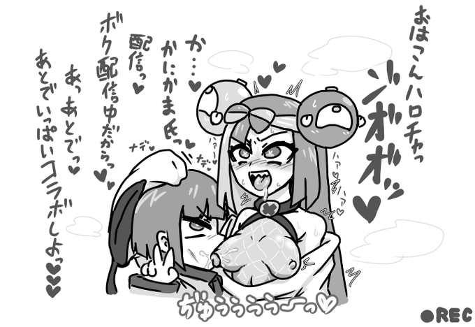 ナンジ●モちゃんのインナーごとちくびにむしゃぶりつくかにかま氏 