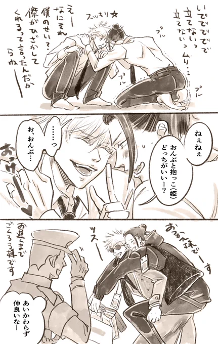 どっちがいい?(五夏) 