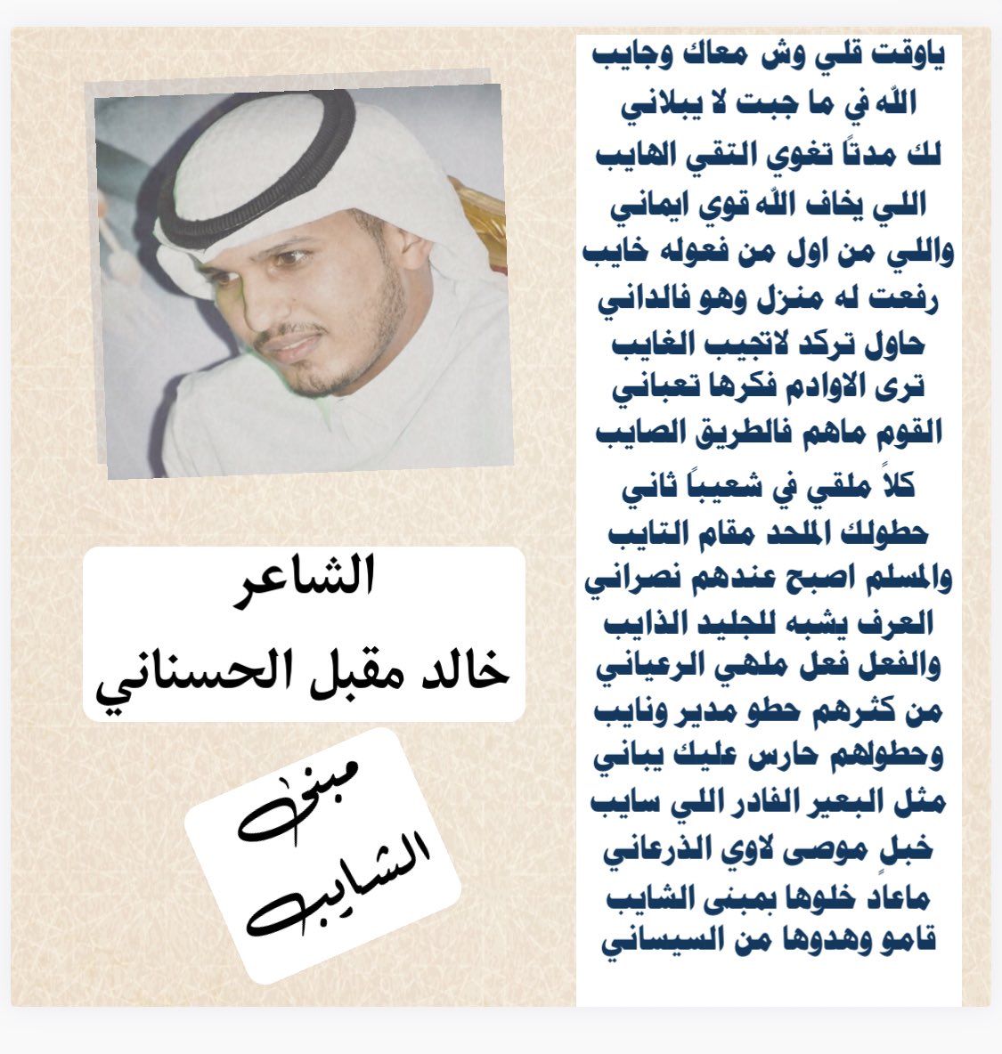 ياوقت قلي وش معاك وجايب 
الله فـي مـا جـبـت لا يـبـلانـي