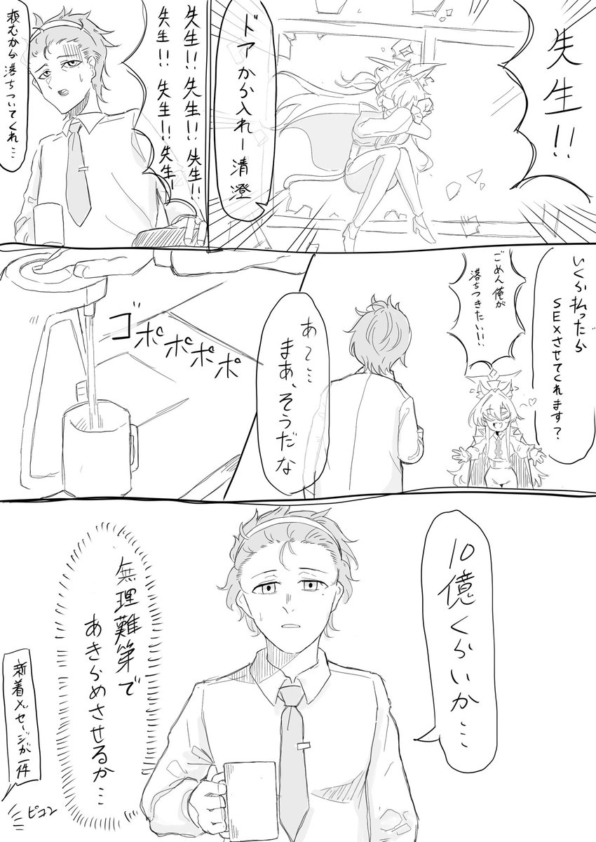 清澄アキラの漫画