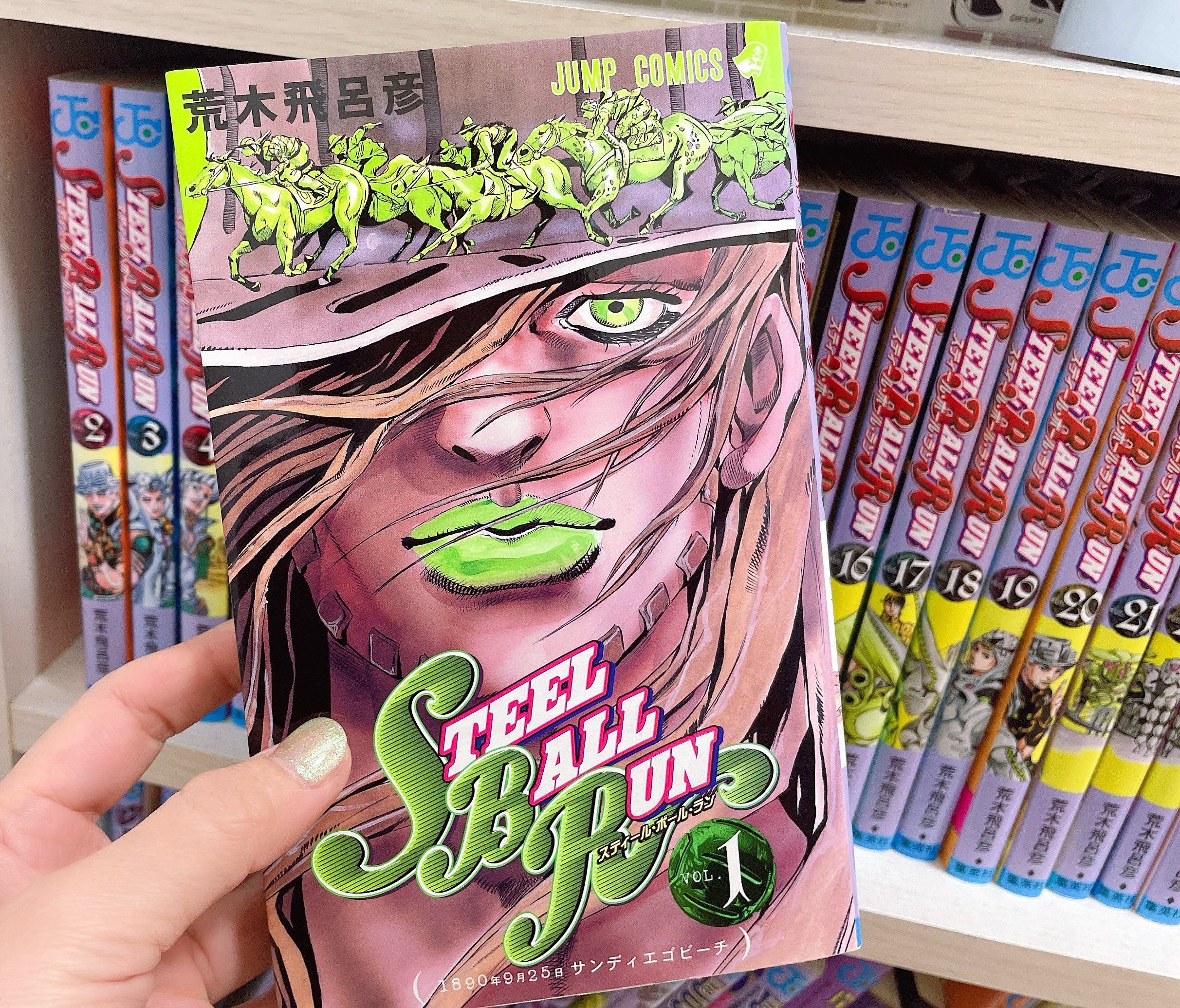 STEEL BALL RUN ―ジョジョの奇妙な冒険Part7 コミック 全24巻