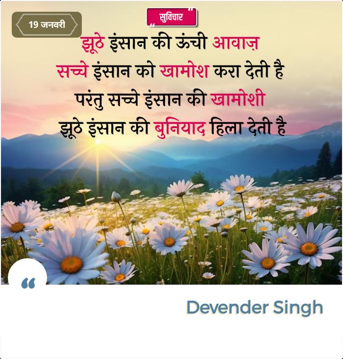 Devender Pal singh (@Devende05848360) on Twitter photo 2024-01-19 15:41:09