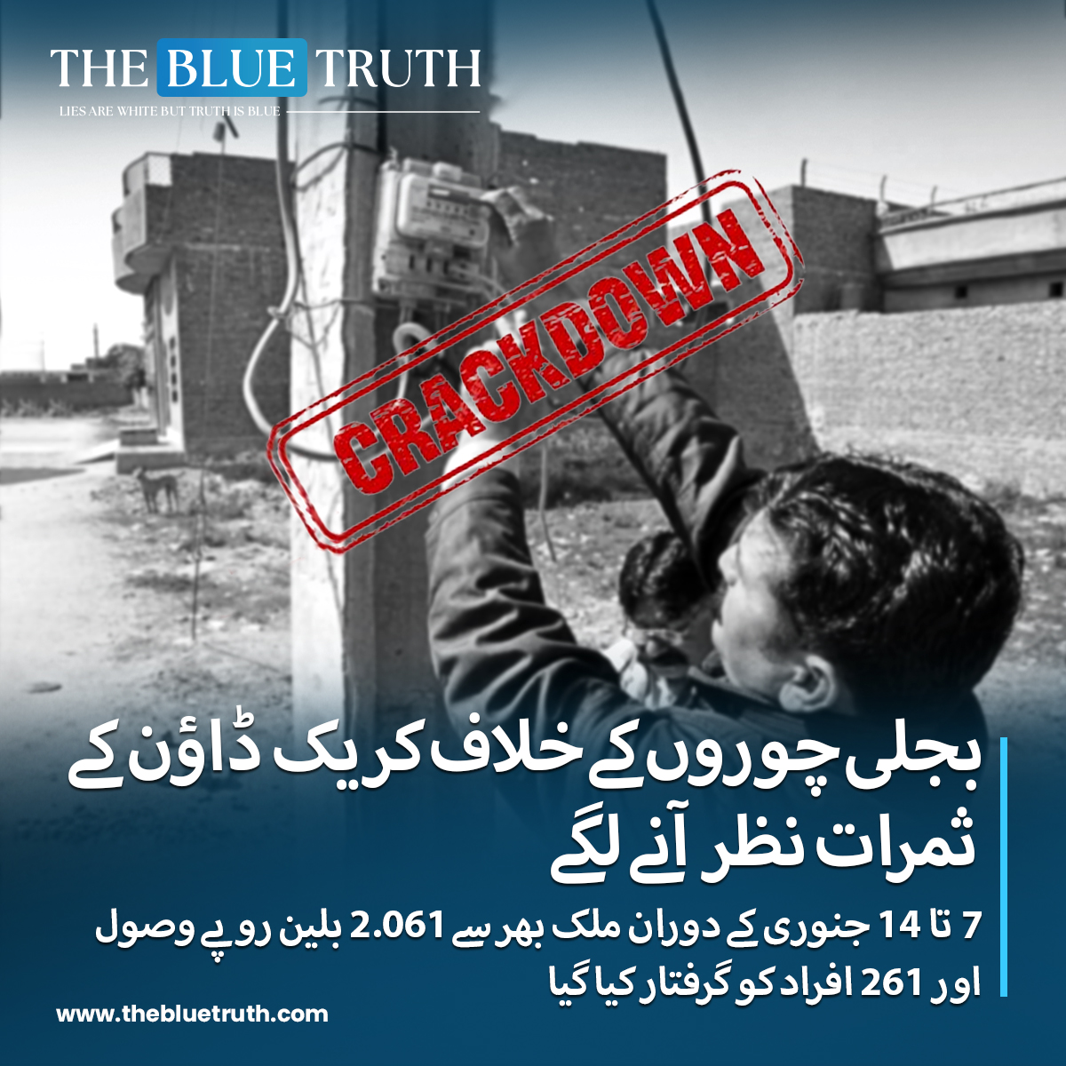 thebluetruth_'s tweet image. حکومتی فیصلے کے پیش نظر بجلی چوری کے خلاف کریک ڈاؤن کا سلسلہ جاری!
#ElectricityCrackdown #GovernmentDecision #PowerTheftControl
#EnergyEnforcement #AntiTheftDrive #UtilitiesControl #tbt #TheBlueTruth
