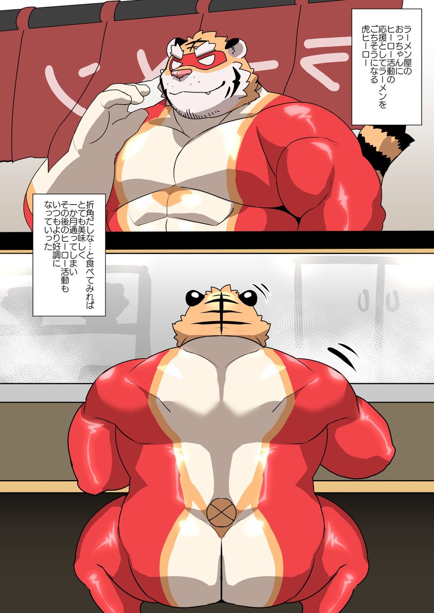 beatkun1213's tweet photo. ラーメン屋に通い肥満化していくベテランオスケモヒーローというお題で描かせていただいたリクエストもの その1 https://t.co/6h2c3lBbaa