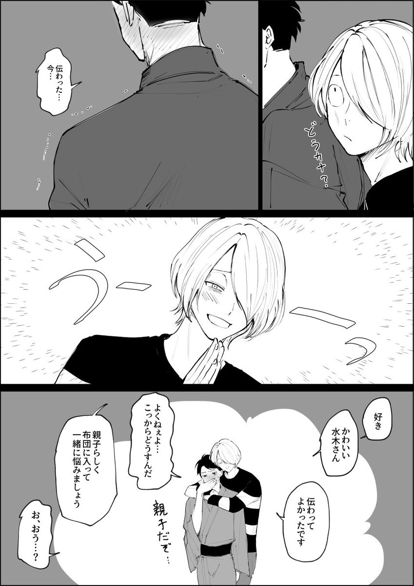 ゲタ水 ゲタ→水