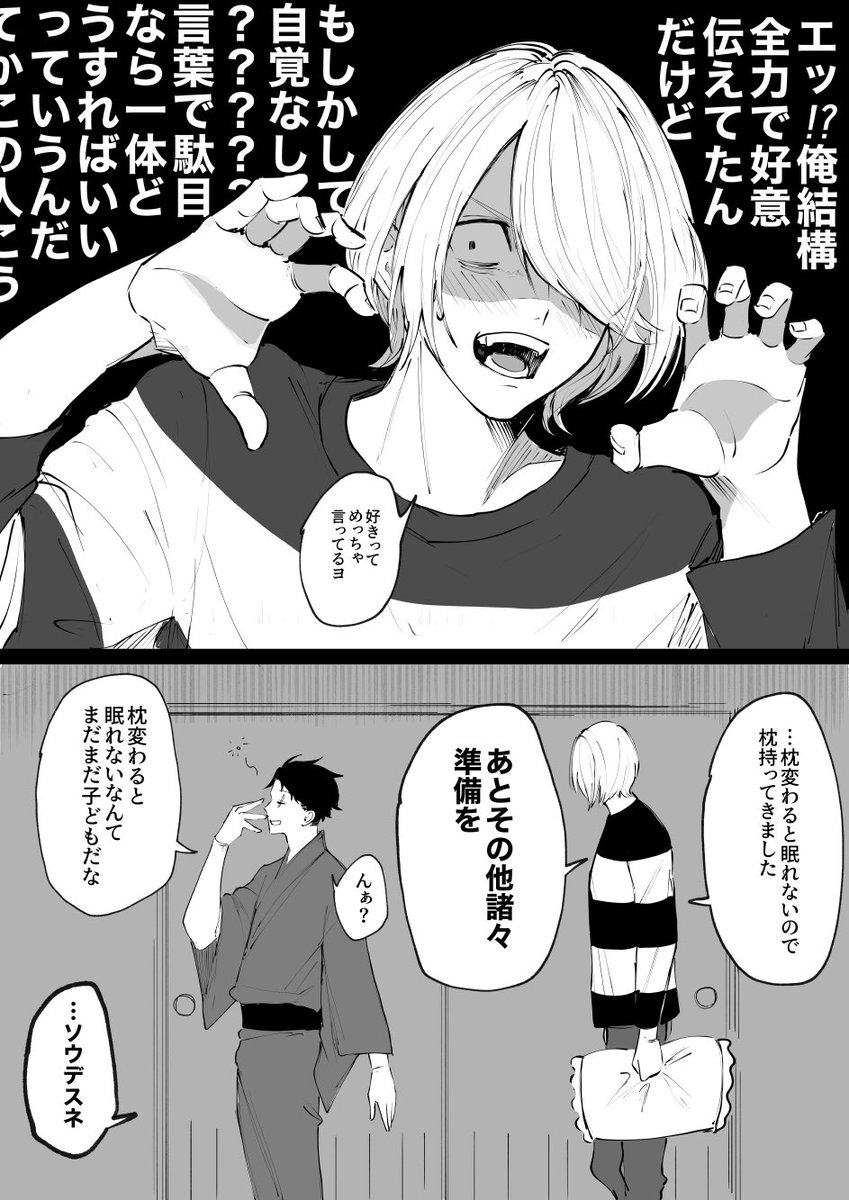 ゲタ水 ゲタ→水