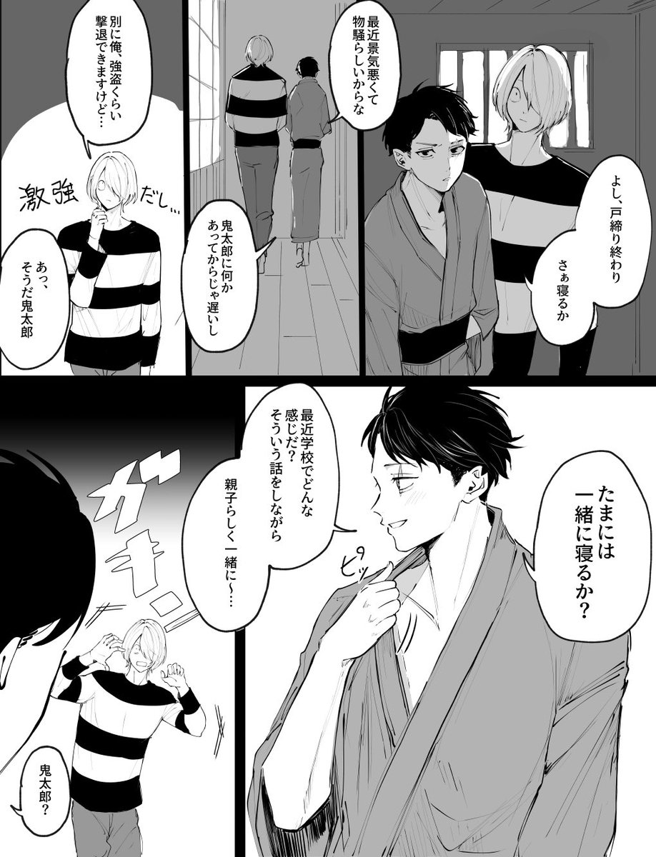 ゲタ水 ゲタ→水