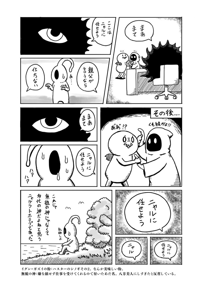 謎マンガ3rd 