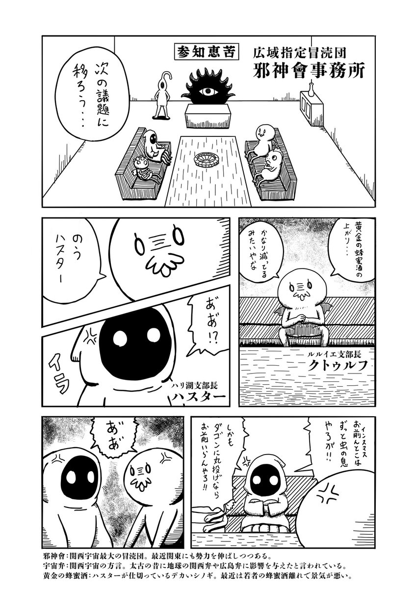 謎マンガ3rd 