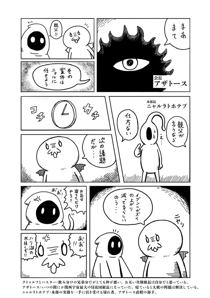 謎マンガ3rd 