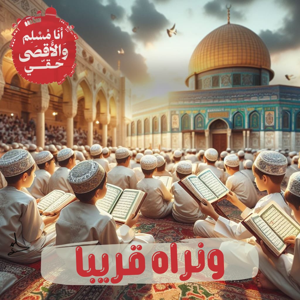 ahmedqrs11's tweet photo. قد يبدو الأمر بعيدًا للناظر السطحي -أو الغارق تصوريّا في مآسي الواقع الحالي- لكن المراقب للواقع والوقائع التي أحدثها #طوفان_الأقصى يجد أن الأمر قريب، بل كان ممكنا من قبل لولا اجتماع الخور وسطحية التصور.. إنهم يرونه بعيدا وليس كذلك  #أنا_مسلم_والأقصى_حقي 
#alaqsa_is_muslims_right https://t.co/3wmQdZn8oS