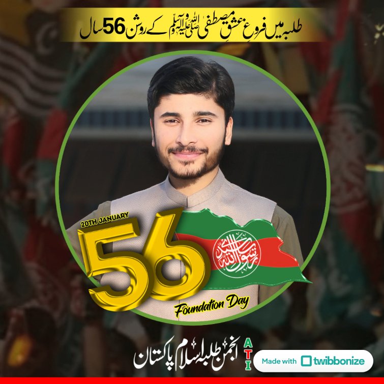 afnan_b6's tweet photo. The only non-political student organisation working for the rights of students since its foundation. 
#56YearsofATI https://t.co/hw4moADBpA