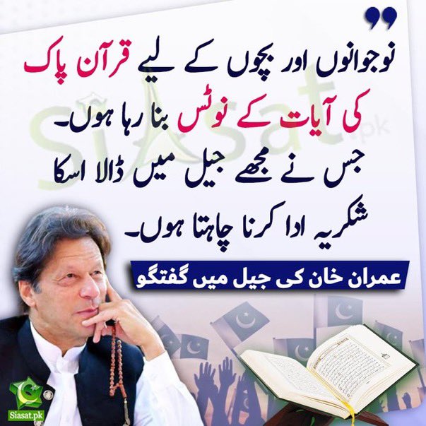 He truly is the leader , a man if steel with solid nerves and firm faith in Allah.  
#عمران_کا_پلڑا_بھاری_ہے
#ووٹ_صرف_کپتان_کا 
<a href="/its_erm_/">eرm</a>