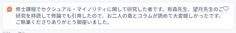 #zoomでハナキン0119 参加中に、こんなコメントをもらいました。

こういうことを言われると、死ぬほど嬉しいので、Xの皆さんも もっと言ってください。😆
#引用されると嬉しい
#egoboost

あと、本も買ってください。お買い得ですよ！ 🏺