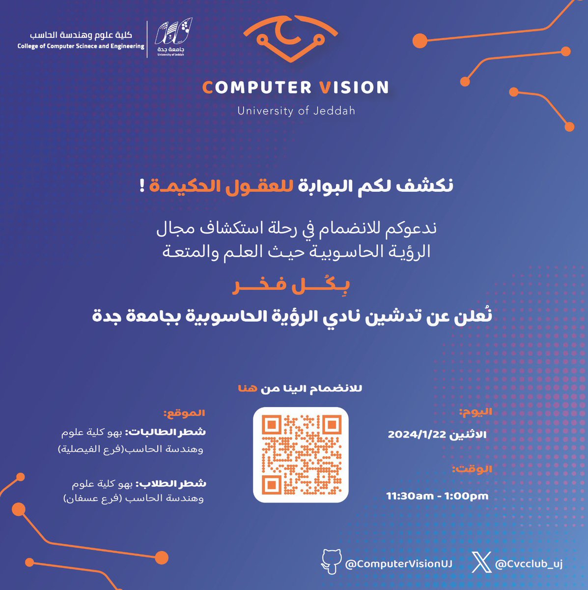 نادي الرؤية الحاسوبية tweet media