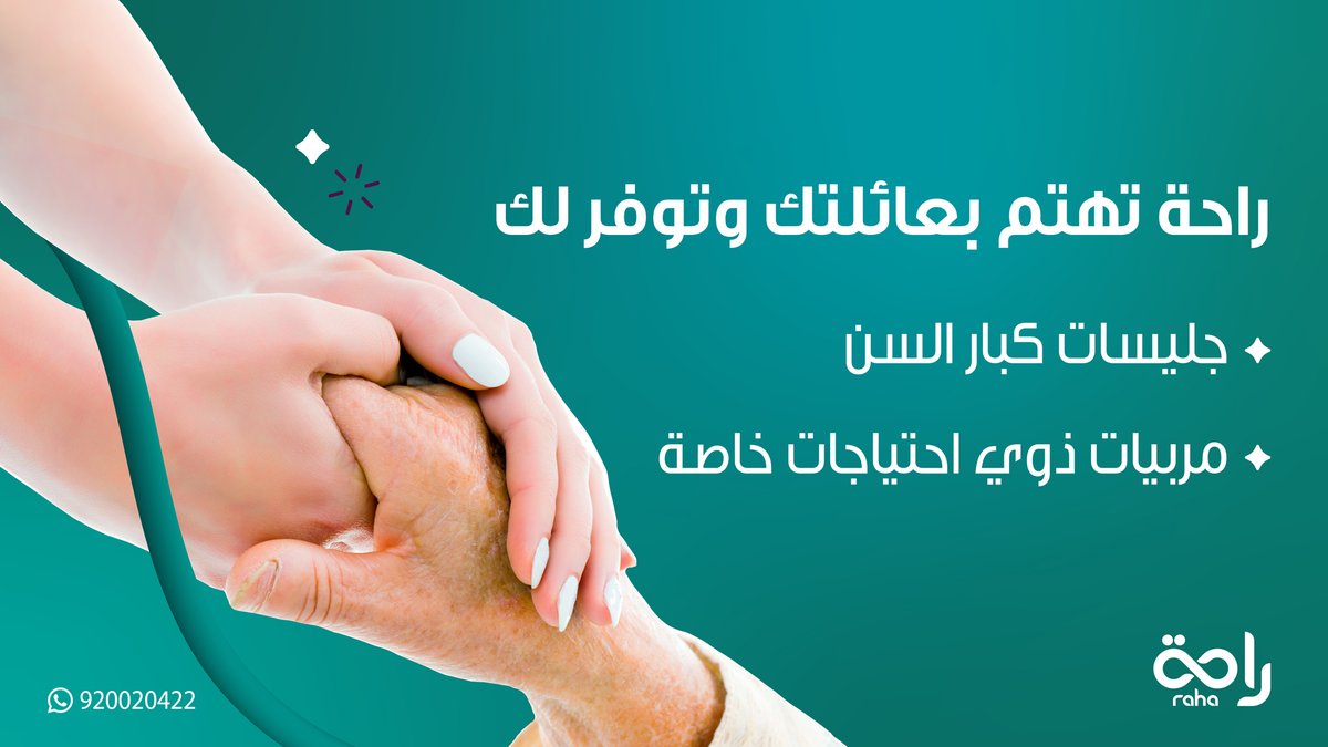 Raha - راحة tweet media