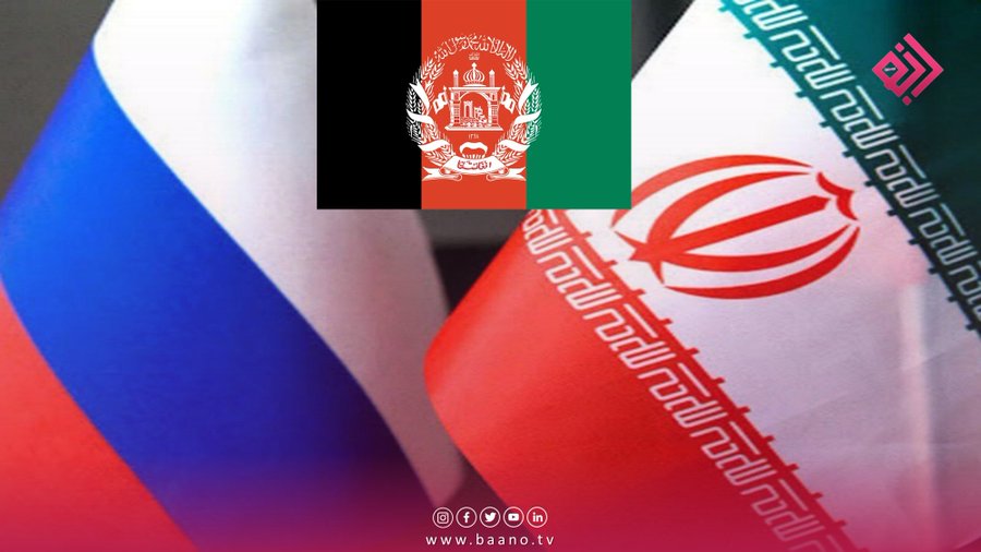رایزنی ایران و روسیه درباره افغانستان