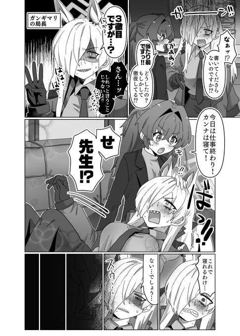 徹夜するカンナさん×女先生の百合漫画です(2/2)キャラ崩壊注意 #ンナ先 