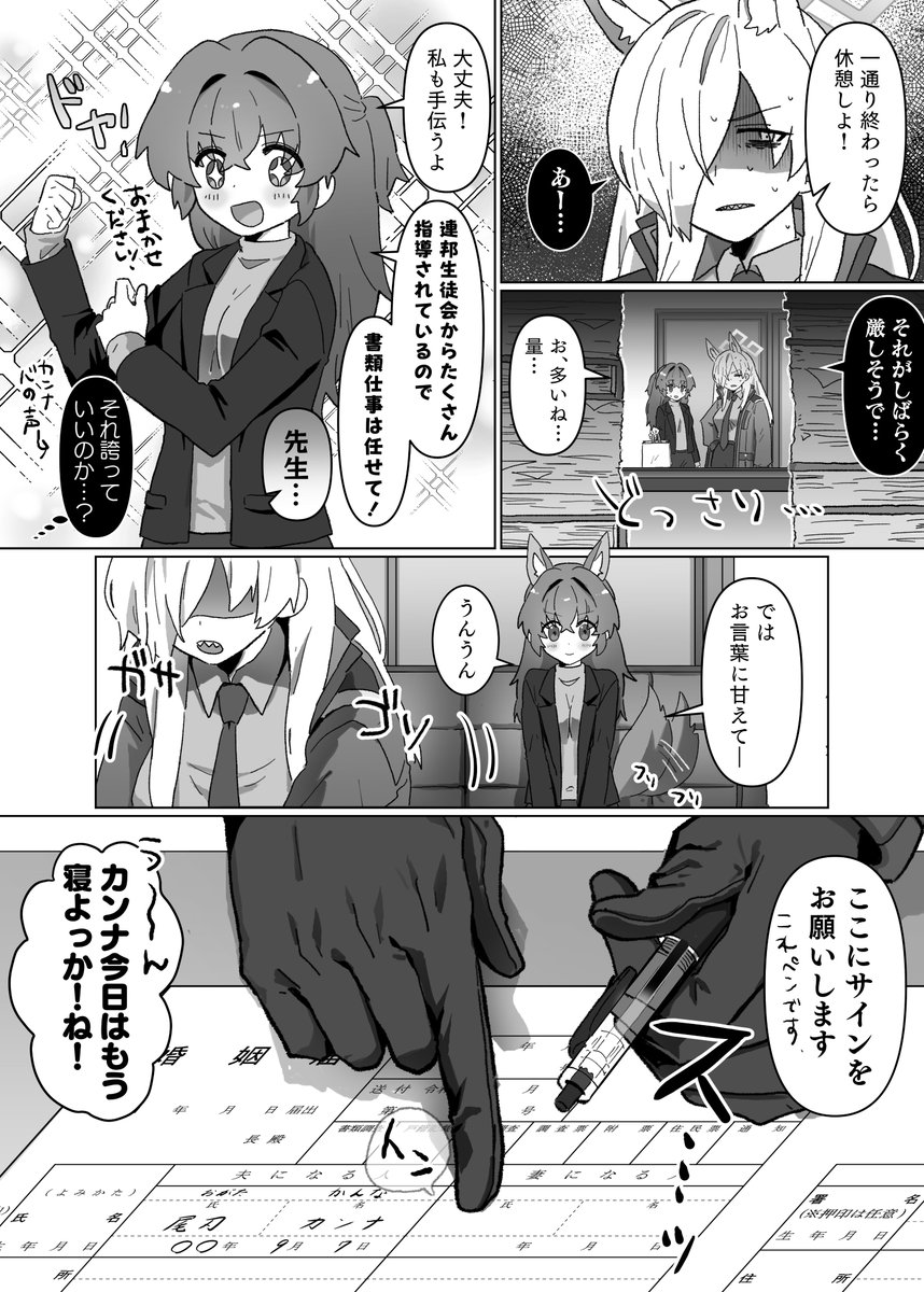 徹夜するカンナさん×女先生の百合漫画です(1/2)キャラ崩壊注意 #ンナ先 